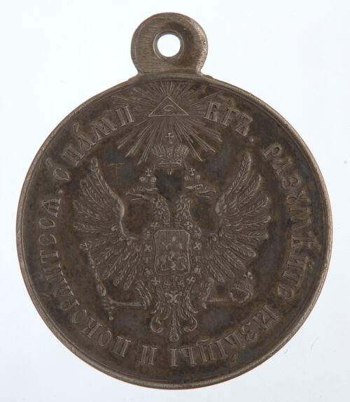 12. Commemorative medal for the suppression of the uprising in Hungary and Transylvania