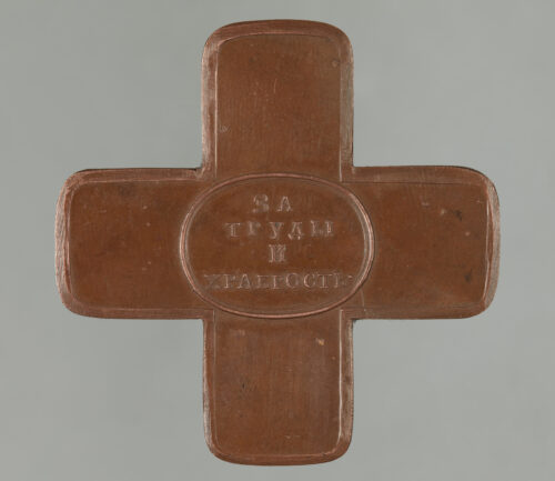 18. Cross awarded to senior officers of the tsarist army for the storming of Warsaw Prague in 1794